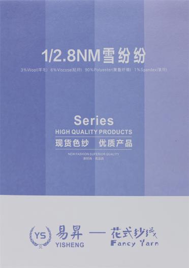 1/2.8NM 雪紛紛