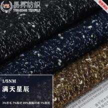 1/5NM 滿天星辰