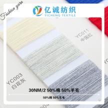 30NM/2 50%棉 50%羊毛