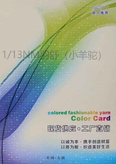 1/13NM 羽舒（小羊駝）