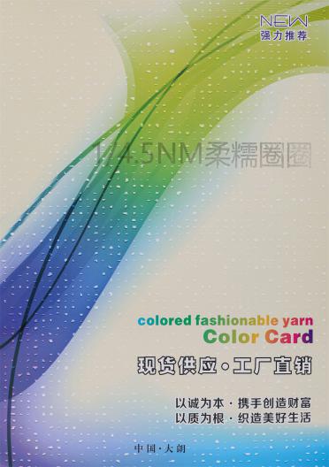 1/4.5NM 柔糯圈圈