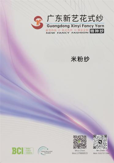 米粉紗