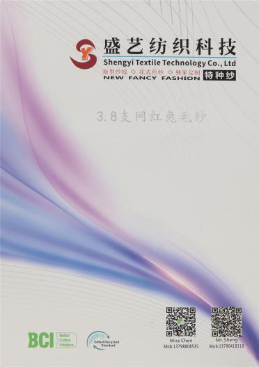3.8支 網(wǎng)紅兔毛紗
