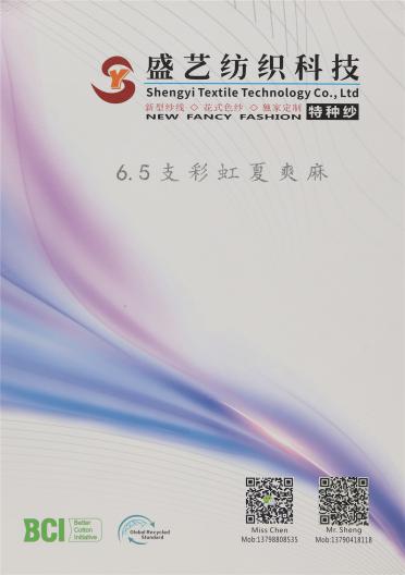 6.5支 彩虹夏爽麻