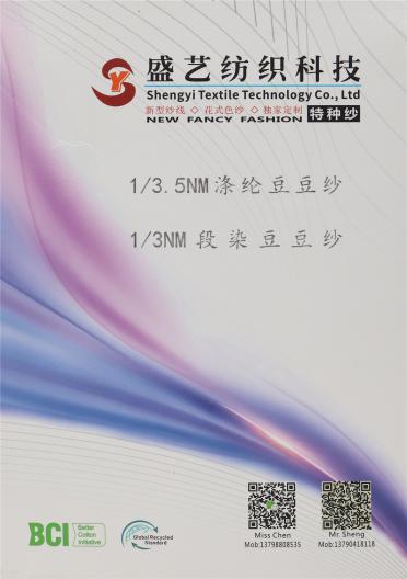 1/3NM 段染豆豆紗