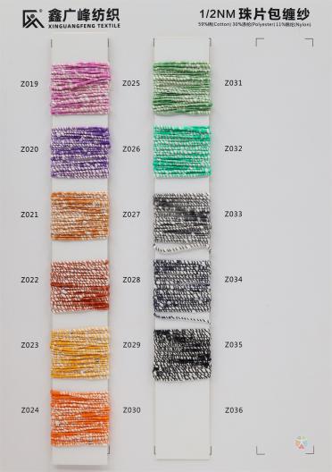 1/2NM 珠片包纏紗
