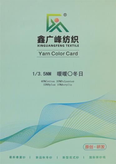 1/3.5NM 暖暖冬日