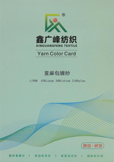 1/8NM 亞麻包纏紗
