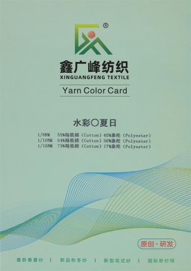 1/10NM 水彩夏日
