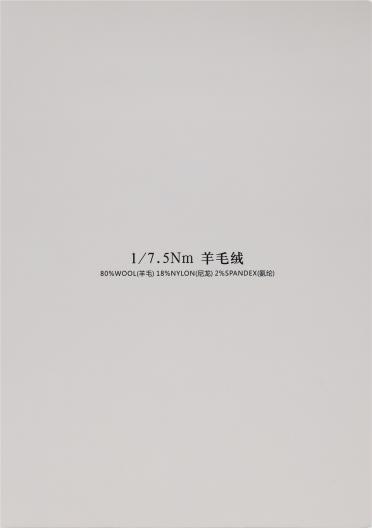 1/7.5NM 羊毛絨