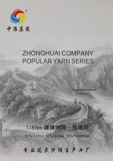 1/8NM 纏纏綿綿-包纏紗