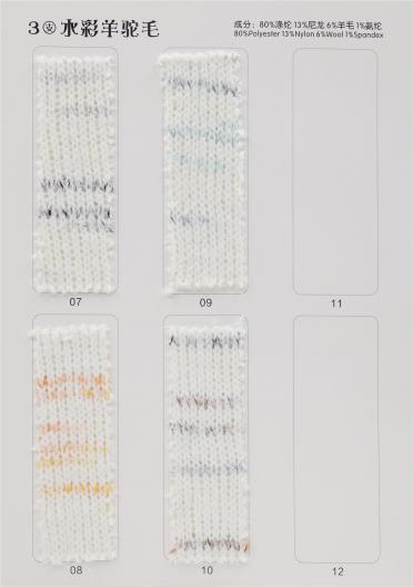 3支 水彩羊駝毛