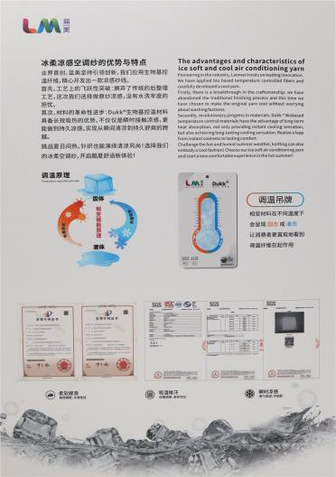 68NM/3 冰柔空調(diào)紗