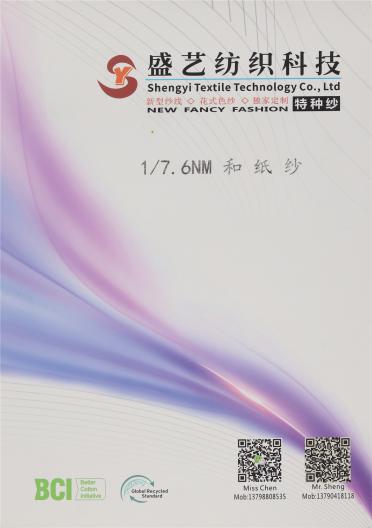 1/7.6NM 和紙紗