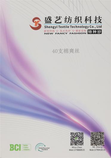 40支 棉爽絲
