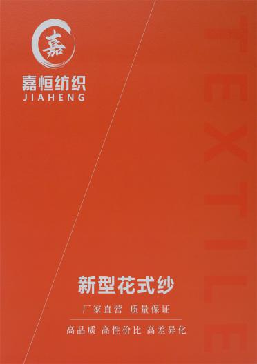 8NM 夾花馴鹿絨