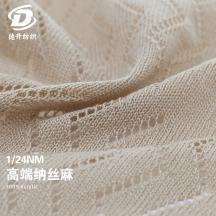 1/24NM 高端納絲麻