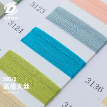 30S/2 高捻天絲