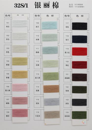 32S/1 銀麗棉（春夏產(chǎn)品）