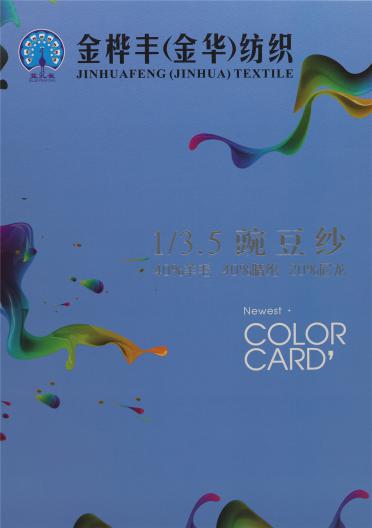 1/3.5NM 豌豆紗
