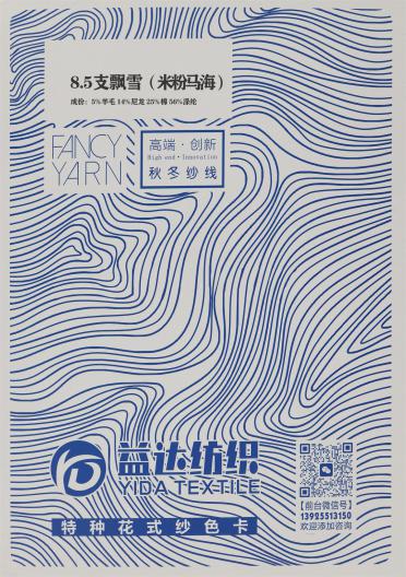8.5支飄雪（米粉馬海）
