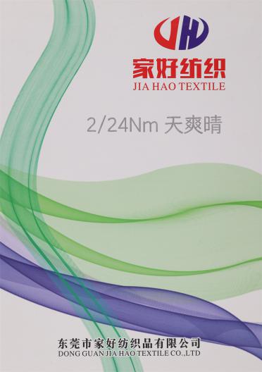 2/24Nm 天爽晴