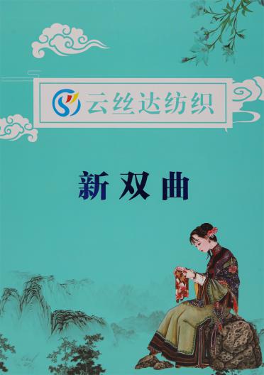 1/24S 新雙曲