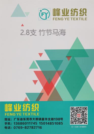 2.8支竹節(jié)馬海