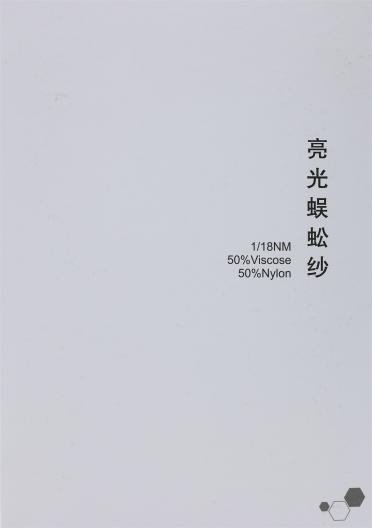 1/18NM 亮光蜈蚣紗