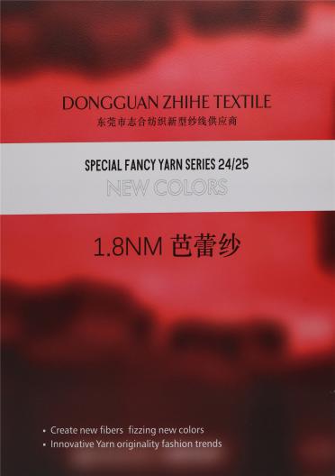 1.8NM 芭蕾紗