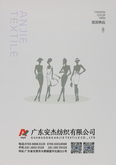 16S/1 有色冰爽絲