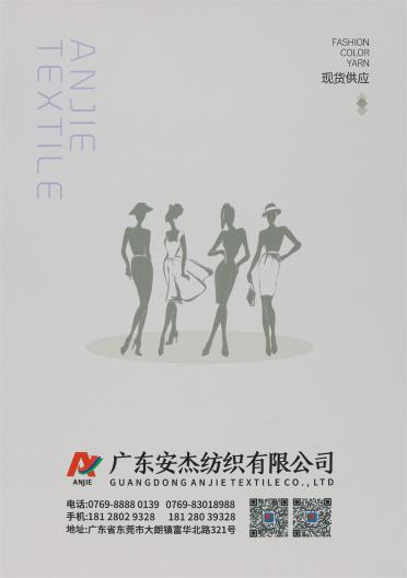 45NM/2 韓國(guó)羊毛細(xì)麻