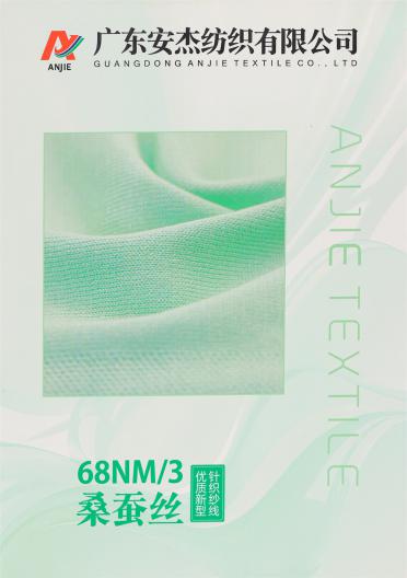 68NM/3 桑蠶絲