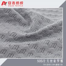 50S/2 天絲索羅娜