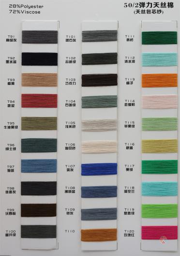 50NM/2 彈力天絲棉