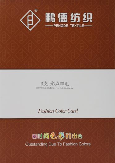 3NM/1彩點(diǎn)羊毛