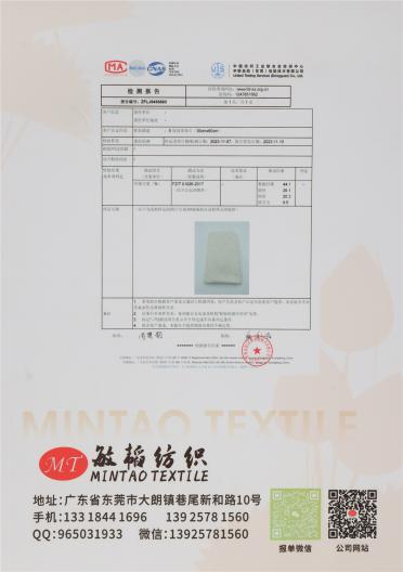 45NM/2 火山巖（多功能性紗線）