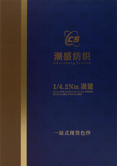 1/4.2Nm 渴望