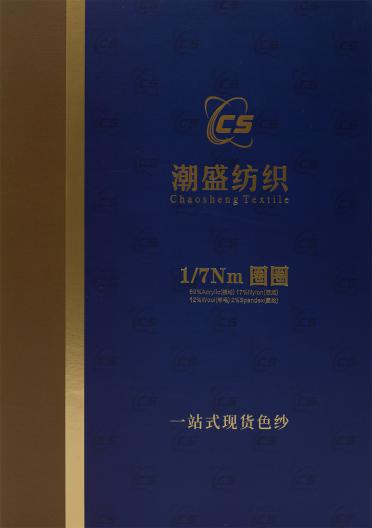 1/7NM 扣扣圈圈