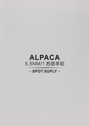 5.5NM/1 蘇麗羊駝