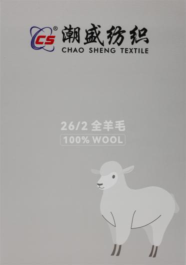 26/2 全羊毛