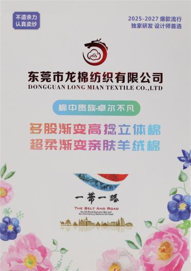 超柔漸變親膚羊絨棉