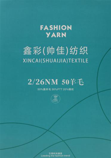 2/26NM 50羊毛