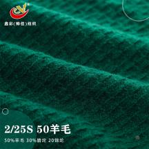 2/25S 50羊毛
