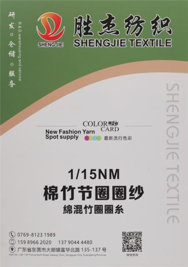 15NM/1 棉竹節(jié)圈圈紗  15S/1棉竹節(jié) 15支 竹節(jié)紗 特種紗