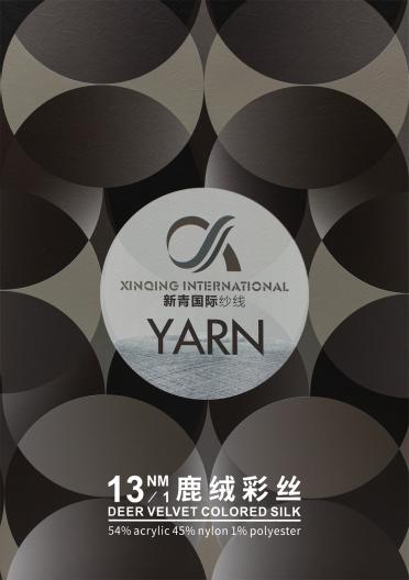 13NM/1 鹿絨彩絲