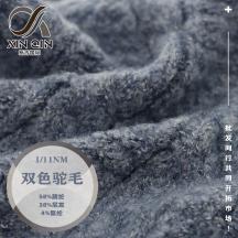 1/11NM 雙色駝毛