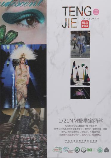 1/21NM 繁星寶麗絲