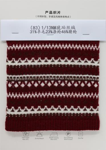 1/13NM 琥珀絲絨