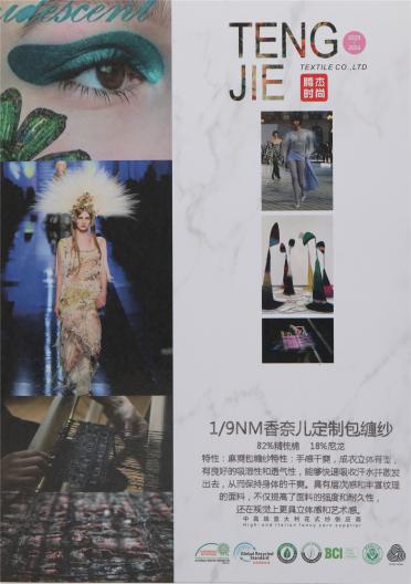 1/9NM 香奈兒定制包纏紗